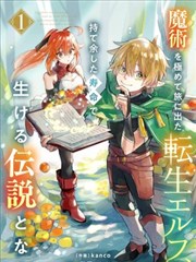 漫画名作
